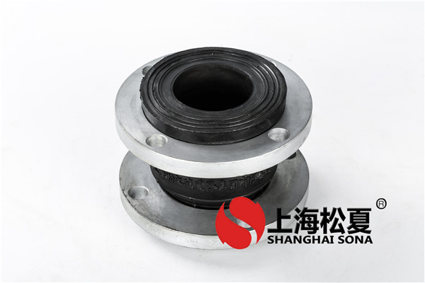 橡胶膨胀节橡胶接头与区别设计生产标准