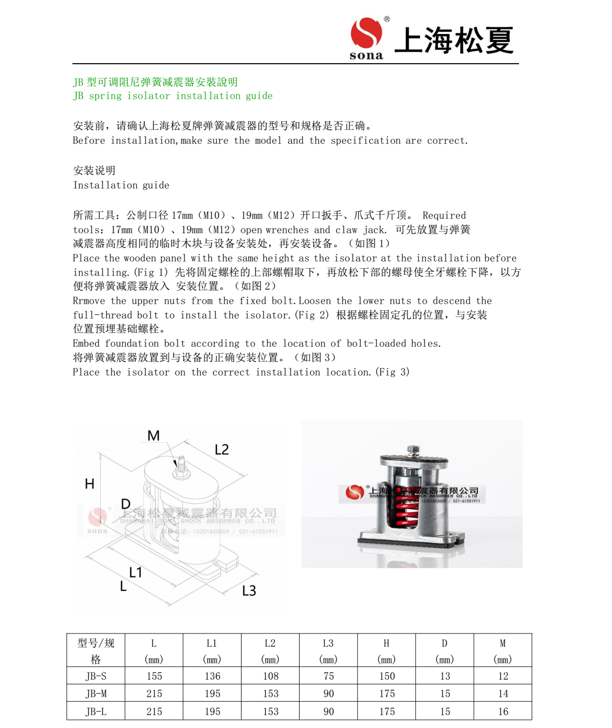 JB-1000-L座式风机阻尼弹簧减震器