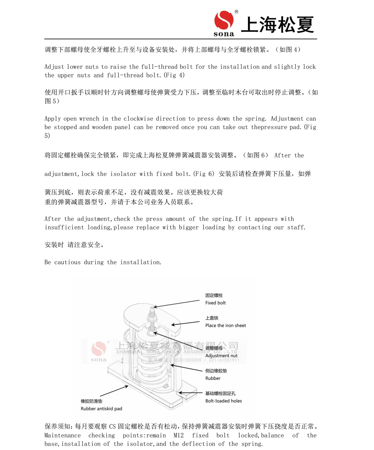 JB-1000-L座式风机阻尼弹簧减震器安装说明