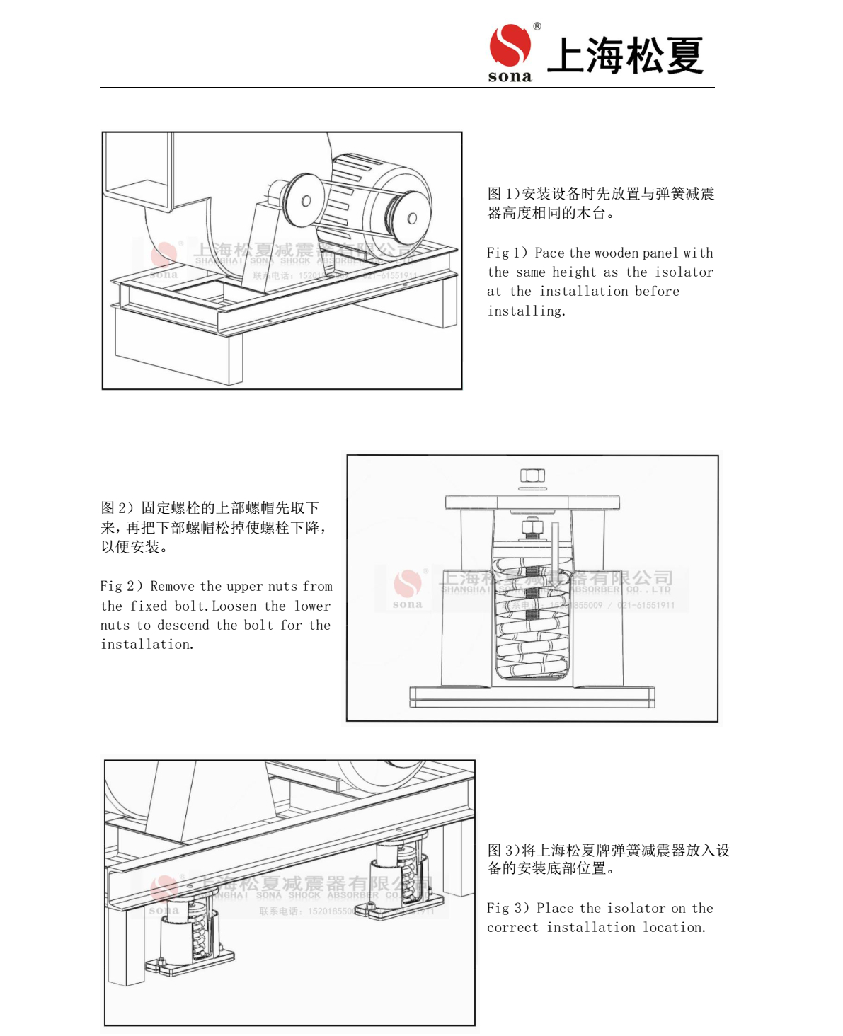 JB-1000-L座式风机阻尼弹簧减震器安装说明